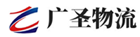 广州到岭东区物流公司